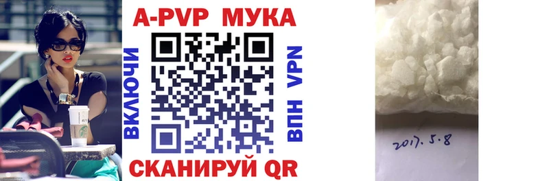 A PVP Crystall  Купить где  Волжский 