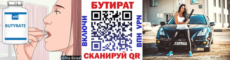 Купить где  Волжский  БУТИРАТ буратино 