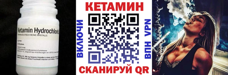 Кетамин VHQ  Купить где  Волжский 