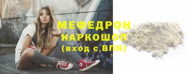 мефедрон мука Костерёво