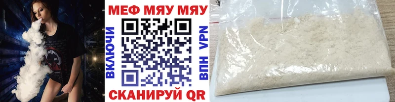 МЯУ-МЯУ mephedrone  Купить где  Волжский 