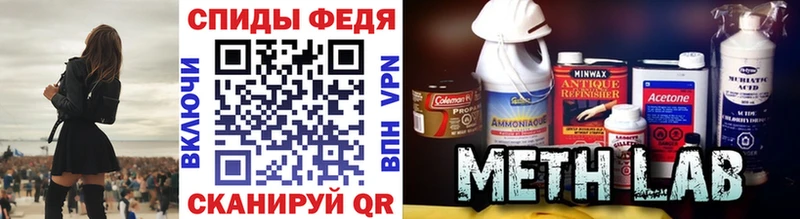 Метамфетамин кристалл  Купить где  Волжский 