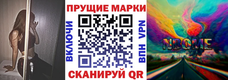 Наркотические марки 1,5мг  Купить где  Волжский 